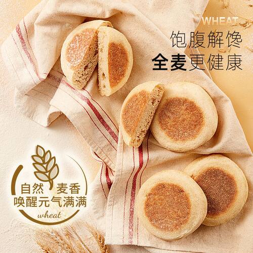 全麦低脂英式麦芬三明治汉堡