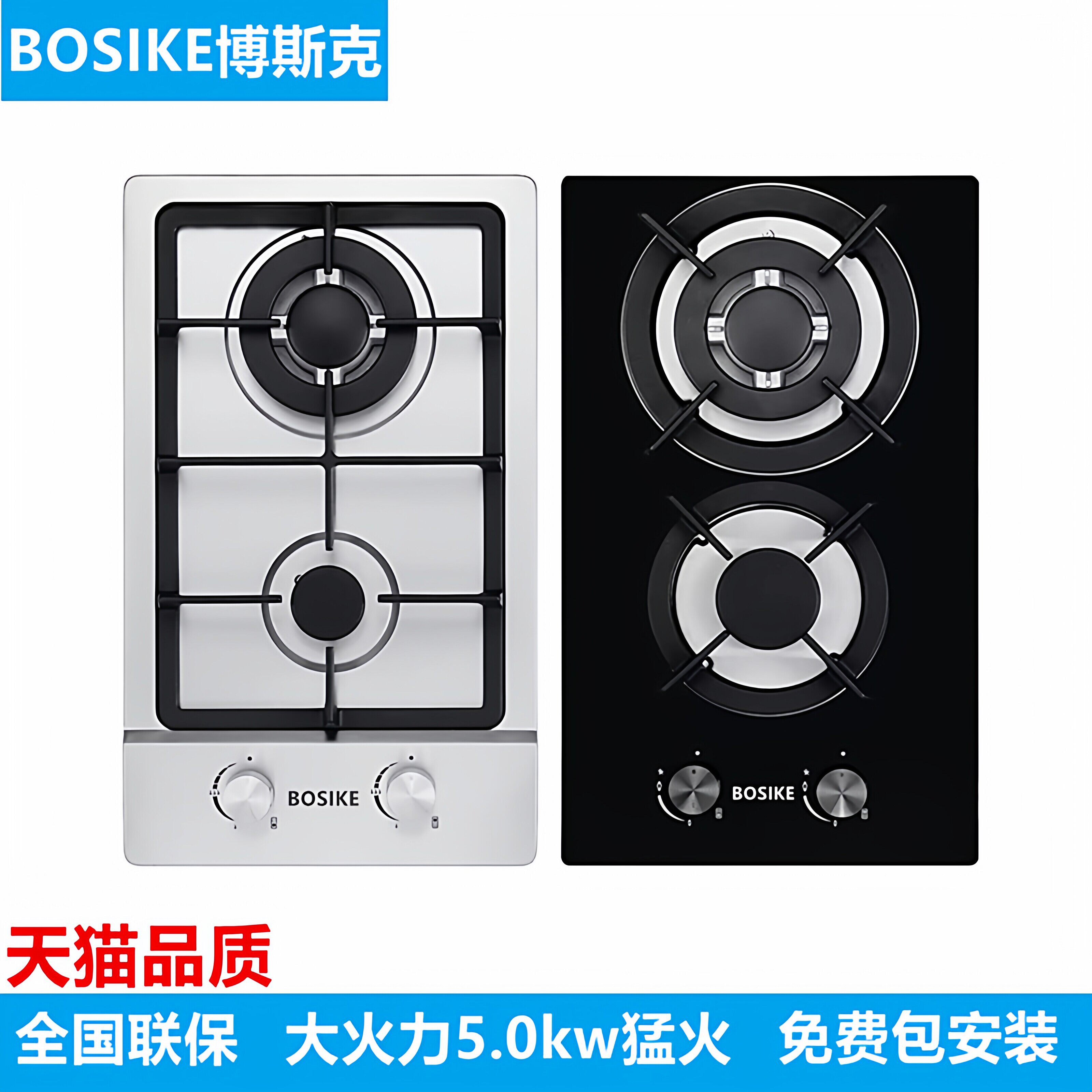 博斯克双眼不锈钢大火力燃气灶