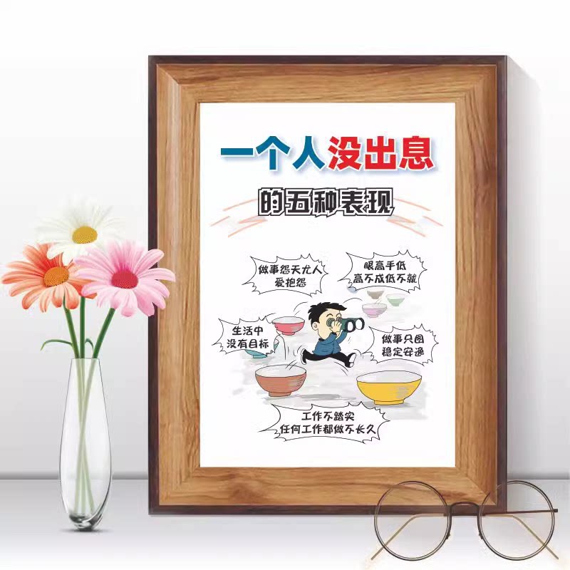 一个人没出息的五种表现家居办公摆件树脂质感相框摆定制框架挂墙