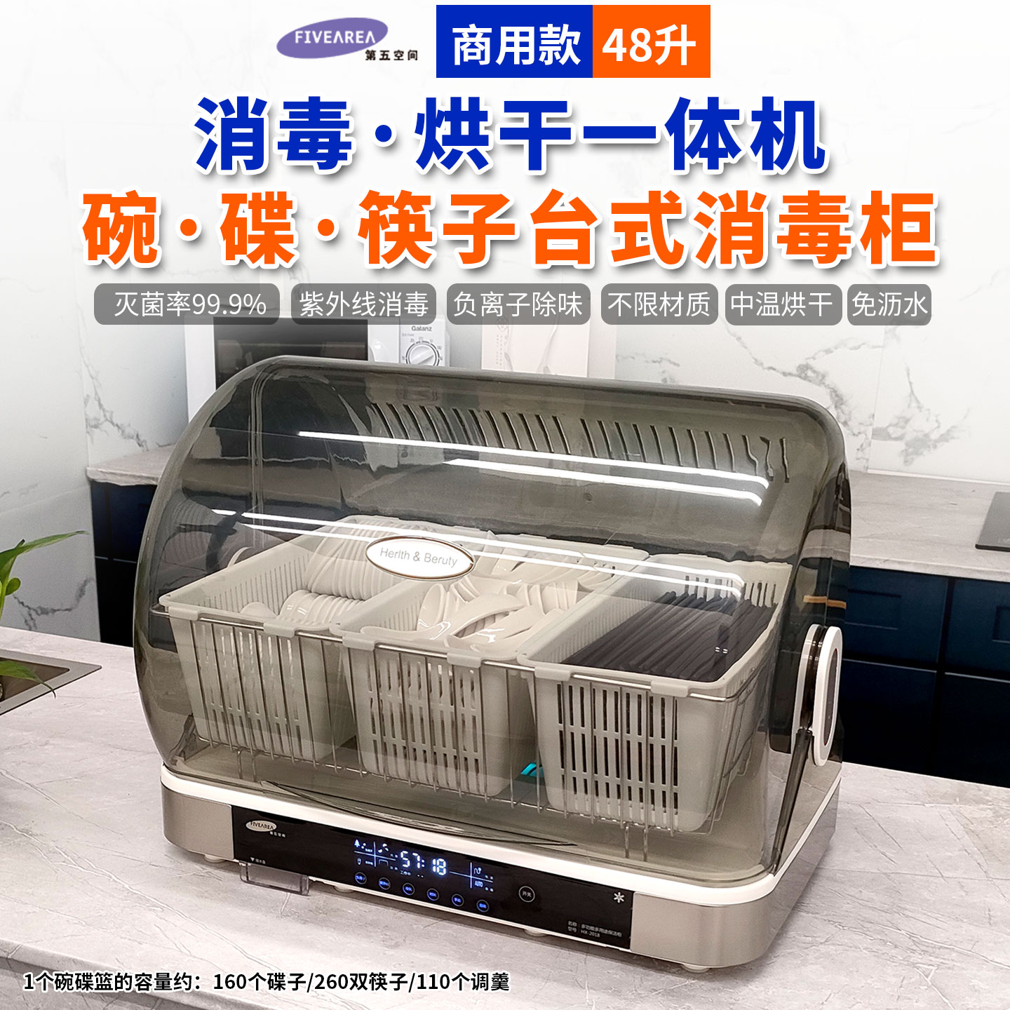 碗碟筷子商用餐饮台式小型消毒柜大容量紫外线一体烘干机消毒碗柜