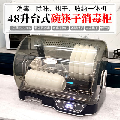 大容量碗碟盘筷子小型台式消毒柜