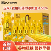 轻上铁棍山药玉米汁鲜谷多饮料0添加蔗糖瓶装 营养早餐饮品整箱