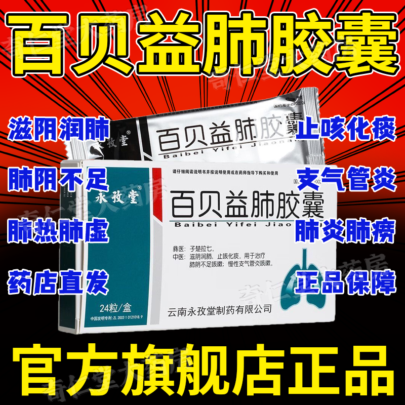 止咳化痰补肺平喘慢性支气管炎咳嗽药