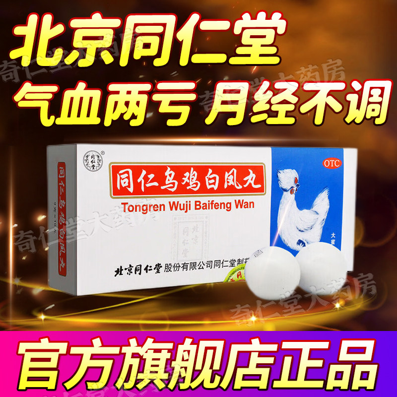 云南白药气血康口服液旗舰店