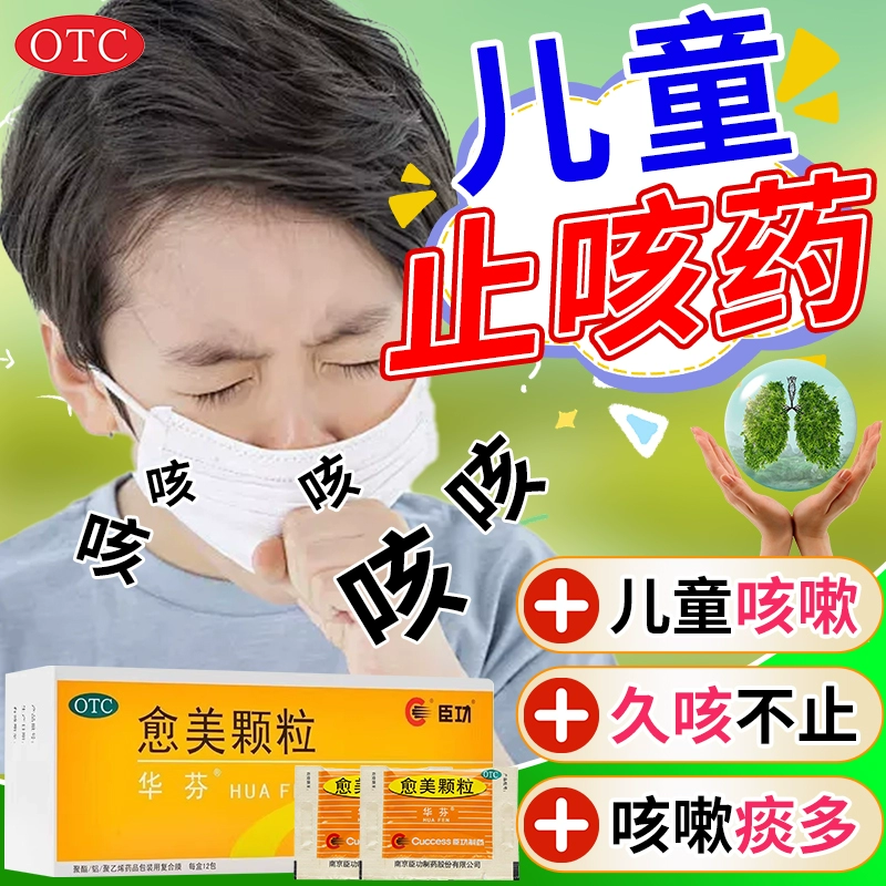 儿童感冒药流鼻涕鼻塞咳嗽肺力咳合剂