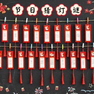 知砚新款马年快乐新年春节活动猜灯谜灯笼挂卡大红喜庆猜谜纸条谜底谜面学校社区商场跨年晚会趣味装饰小贺卡