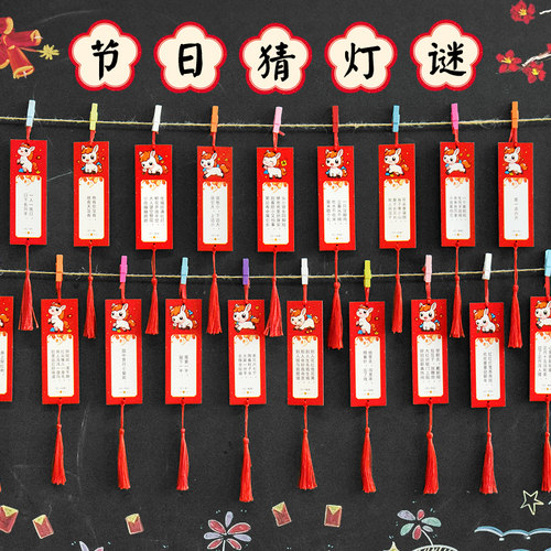 知砚新款马年快乐新年猜灯谜贺卡