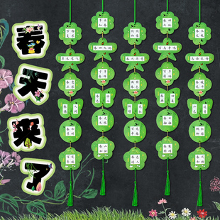 知砚新款春生绿意硬笔书法挂卡迷你小清新装饰贺卡田字格手写祝福留言卡学校教室布置春天来了主题环创墙贴卡