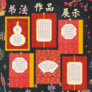 知砚2026马年大吉新款喜庆田字格硬笔书法展示纸中国风大红仿布艺复古花纹幼儿园小学生五言七言手写诗词抄写