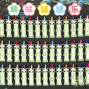 知砚新款卡通熊猫竹子造型熊有成竹看图猜成语游戏挂卡可爱手绘幼儿园小学中秋节猜灯谜游园活动装饰布置卡片