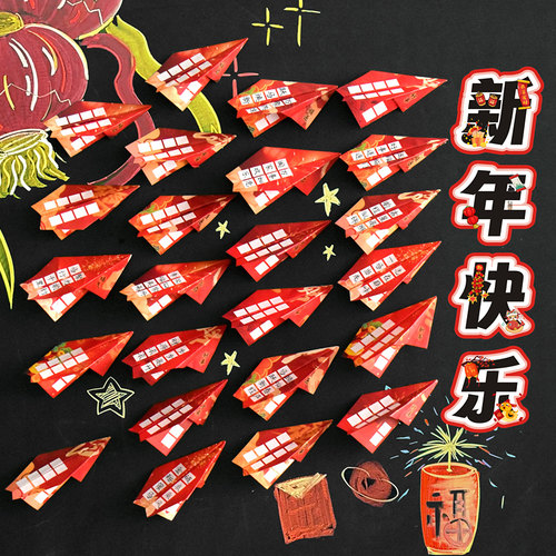 知砚马年大吉创意纸飞机许愿折纸