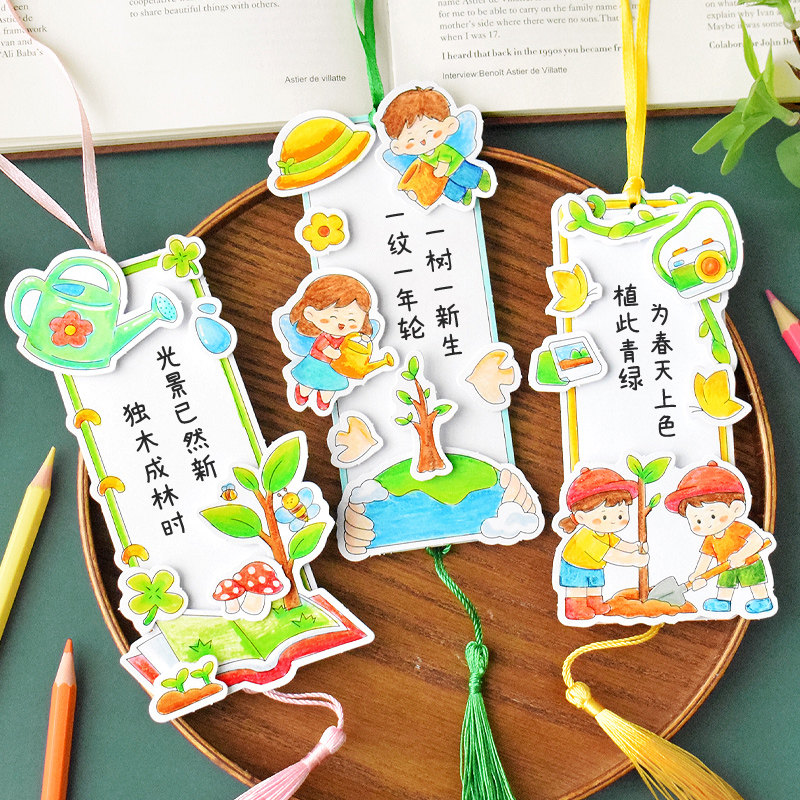 知砚四季系列春芽拾色立体填色书签植树节趣味手绘涂色贺卡送学生儿童趣味手工DIY空白留言高级感装饰小挂卡