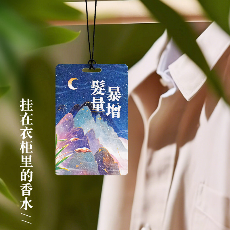 知砚中国风喜庆文字香卡室内净化图片