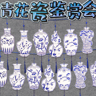 知砚新款中国风传统青花瓷填色书签贺卡3D立体异型花瓶瓷器复古涂色材料包儿童学生手工作业半成品线稿卡片