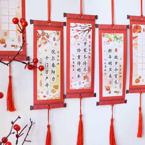 知砚新款喜至福来硬笔书法挂卡