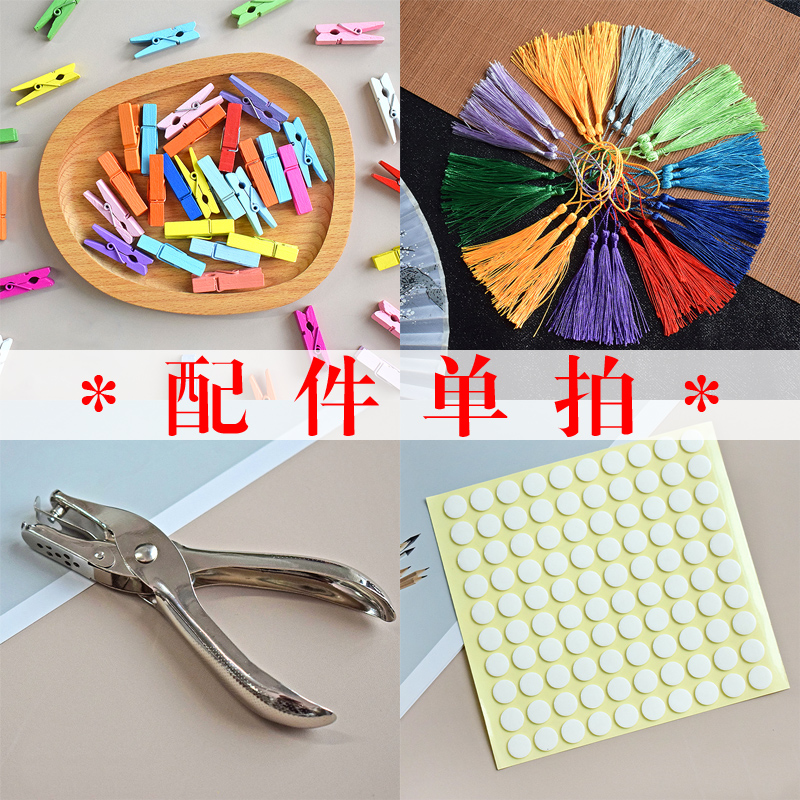 【知砚】配件专拍 流苏丝带打孔器铃铛麻绳中国结颗粒胶圆点贴胶托木夹