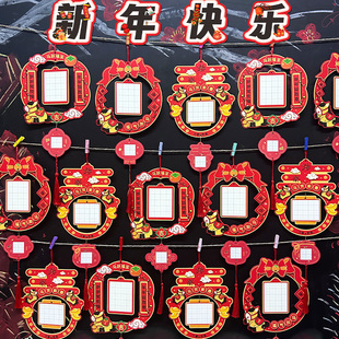 知砚新款中国风新年春节手写创意硬笔书法纸挂卡田字格诗词抄写展示贺卡大红喜庆春字学校教室黑板报装饰布置