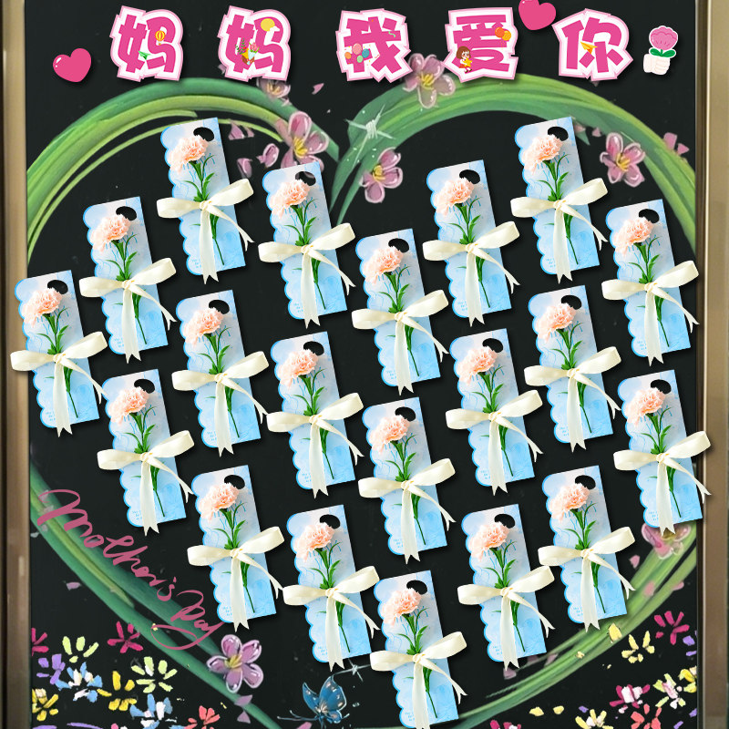 知砚幼儿园小学生送妈妈母亲节快乐鲜花插卡节日活动布置学校教室氛围