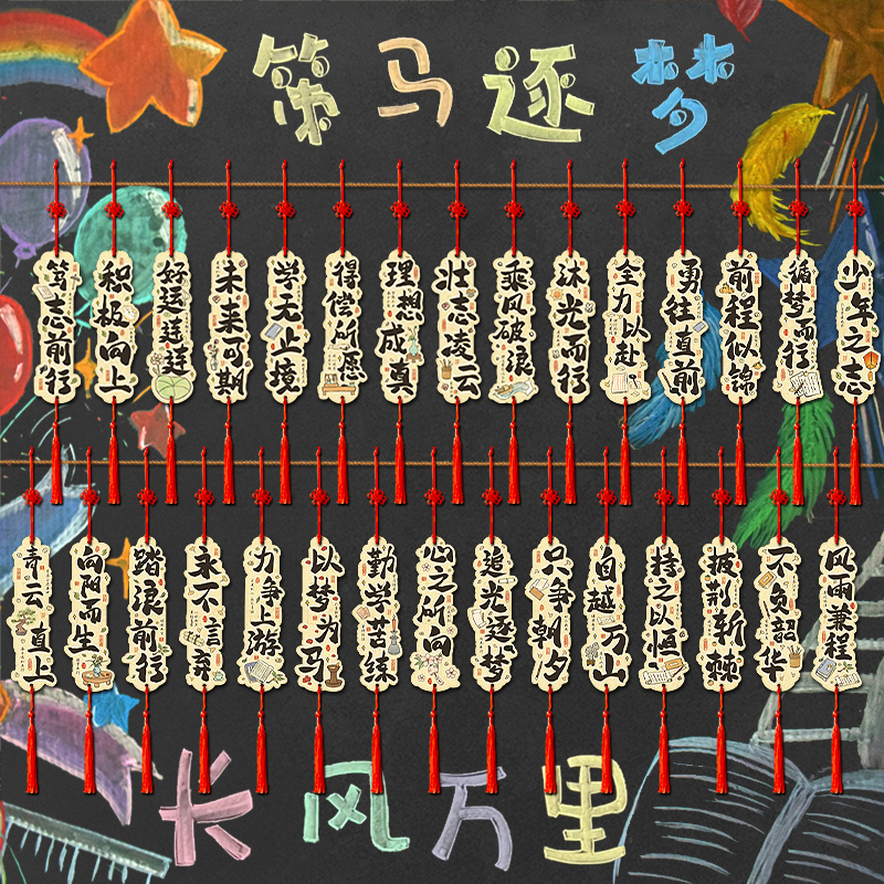 知砚新款文字装饰贺卡前程似锦