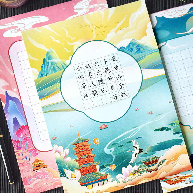 知砚新款A4合集硬笔书法练字纸