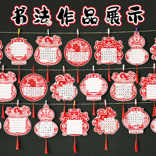 知砚新款2026喜庆硬笔书法纸中国风剪纸窗花造型传统复古装饰卡田字格五言七言送儿童钢笔毛笔书写练习展示纸