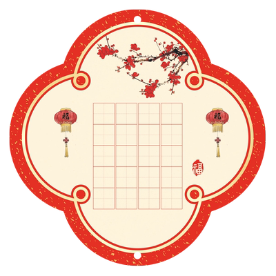 知砚春节欢喜福来原创硬笔书法纸