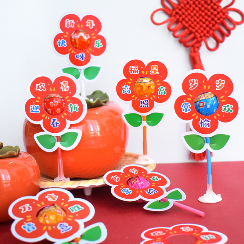 知砚2026新年快乐棒棒糖插卡片