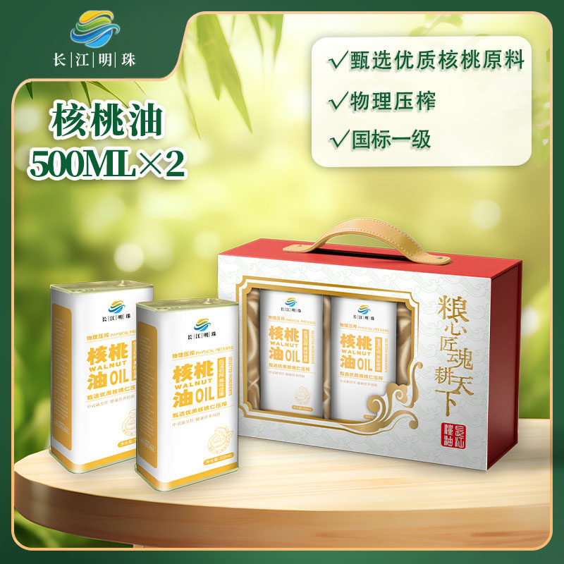 长江明珠核桃油礼盒铁罐装500ml*2 精选原料 纯正清香