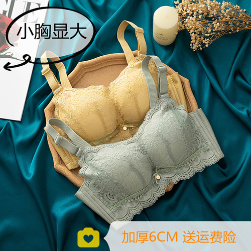 品牌无钢圈超厚6CM聚拢文胸显大