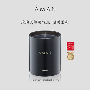 Aman安缦 净悦水疗香氛蜡烛220g小众高级无烟香薰 官方旗舰店