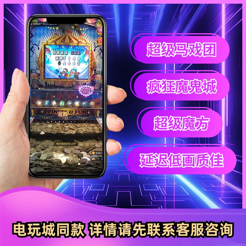 疯狂魔鬼城推币机超级马戏团魔术师线上电玩城手机版下单送代币