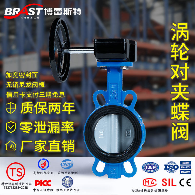 H涡轮对夹尼龙板蝶阀  D371XN-10/16Q 球墨体 尼龙板 EPDM,五金/工具,蝶阀,淘宝优惠券,粉丝福利购,淘宝优惠卷