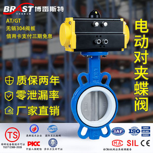 D671F 球墨体304板四氟阀座 GT型 16Q K气动对夹四氟蝶阀