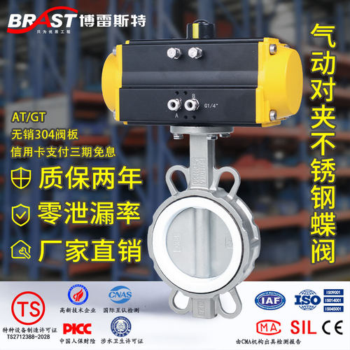 气动不锈钢蝶阀D671F-10/16P国标