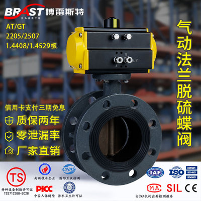 国标法兰蝶阀博雷斯特铸钢体