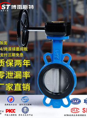 H涡轮对夹蝶阀 D371XP-10/16Q 球墨体 QT450/304板 乙丙阀座