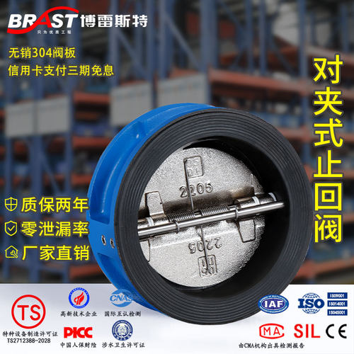 对夹式止回阀挂胶阀体