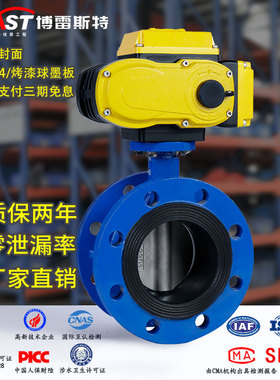 K法兰式电动蝶阀 D941XP-10/16Q 球墨体 304板 三元乙丙阀座