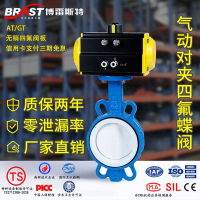 气动对夹蝶阀D671F4-10/16Q国标