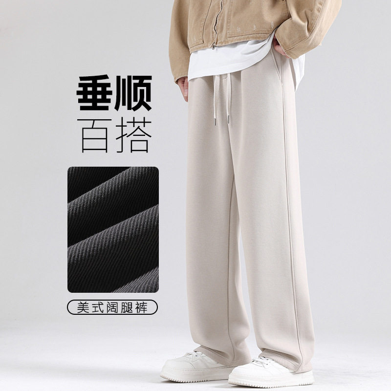 垂感直筒裤子男阔腿休闲长裤20休闲裤