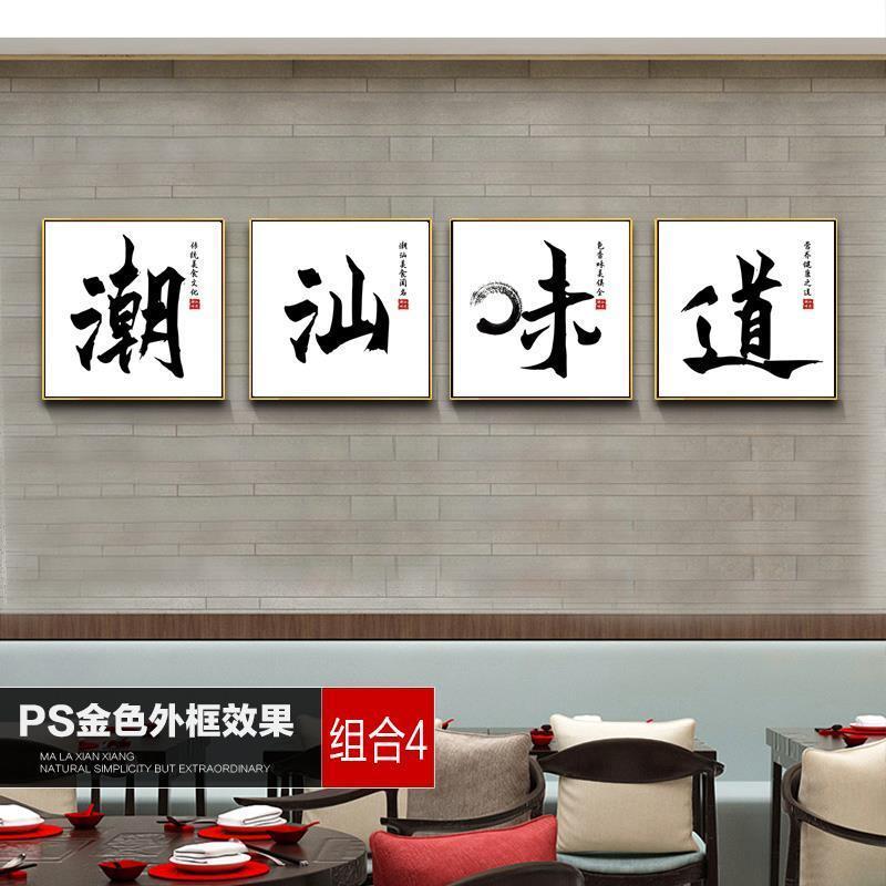 潮汕牛肉火锅店装饰画牛肉馆挂画潮汕味道壁画饭店包厢牛肉图片