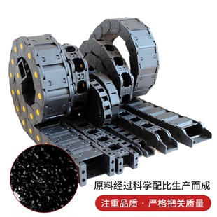 H35尼龙拖链S坦克链机床塑料履带电缆线槽高速雕刻机工业传动链条