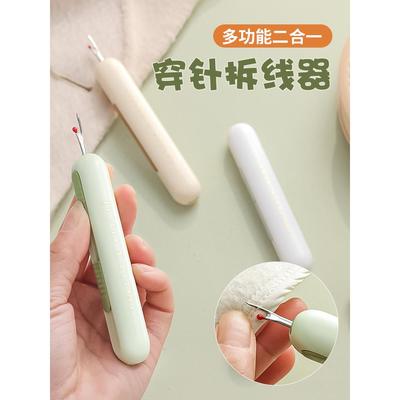 穿针器拆线器穿线家用挑线剪刀衣服老人专用手工缝纫工具引线神器