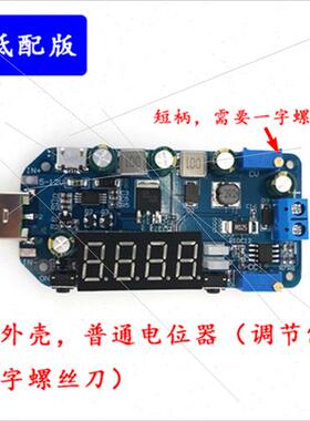 。15W USB可调升降压电源充电模块5V转.V9V12V24V0V路由器 DP2