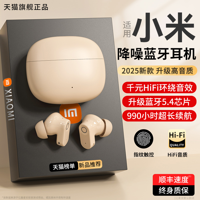 2025新款ENC真降噪蓝牙耳机真无线原装官方正品超长续航运动跑步