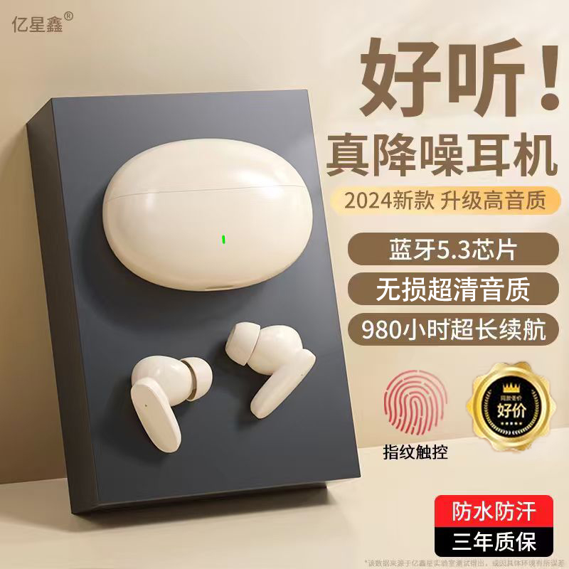 【热销100W+】980H续航耳机