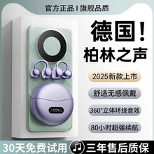 柏林之声蓝牙耳机2025新款骨传导超长续航夹耳式无线运动久戴不痛