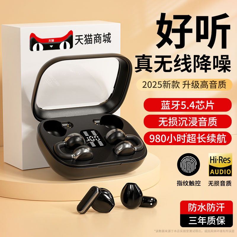 蓝牙双耳机2025新款无线耳夹式半入耳二合一两对跑步降噪超长续航