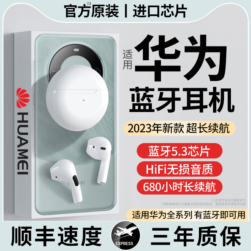 【小杨哥推荐】真无线蓝牙耳机2023新款官方原装正品适用华为小米怎么看?