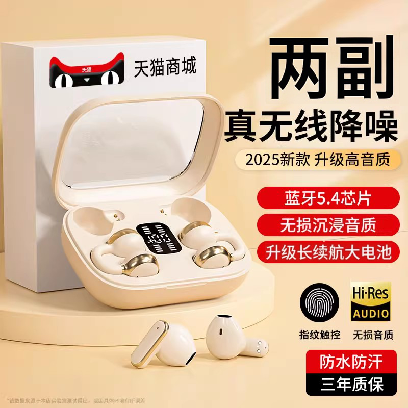 蓝牙双耳机2025新款无线耳夹式半入耳二合一两对跑步降噪超长续航